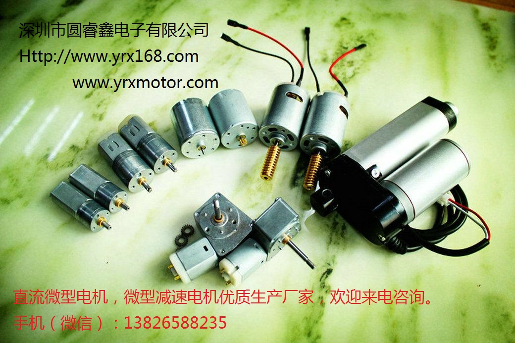 直流減速電機(jī)，微型減速電機(jī)